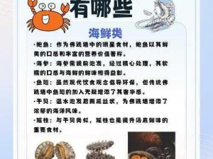 佛跳墙美食攻略：解锁制作秘籍，品味独特佳肴