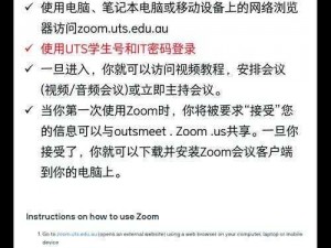 Zoom 视频会议软件，高效沟通，提升工作效率