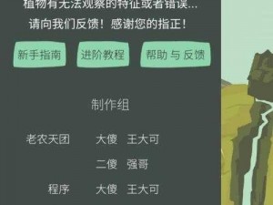 一梦江湖种树全攻略：如何玩转种树乐趣，轻松获取丰厚奖励