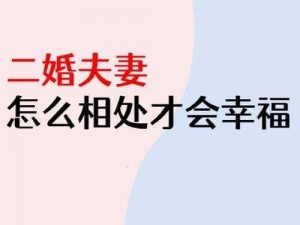 新婚性福指南：当打工和妈妈住一起成夫妻