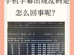 免费日产幕乱码2021 我想了解一下关于免费日产幕乱码 2021的相关信息，它具体有哪些内容和用途呢？