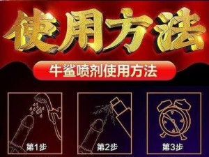 日本兽皇系列壮阳延时助勃增大增粗增大膏