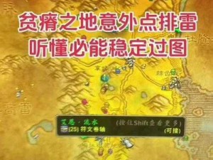 魔兽世界怀旧服蜘蛛卵任务攻略：蜘蛛卵获取与制作详解图文教程