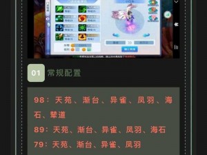 《桃花源记手游：帮贡获取全攻略，快速提升实力》