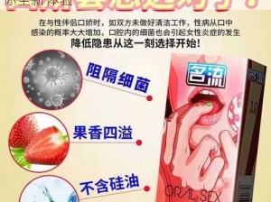 卖保险套的女销售 3：情趣系列保险套，给你全新体验