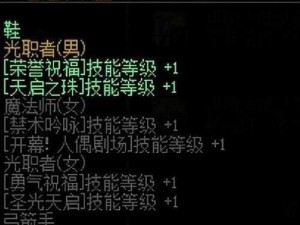 物理攻击力宝珠：提升物理攻击力，让你的攻击更具威力