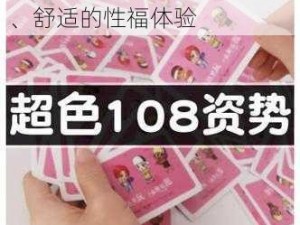 色小姐成人用品，打造私密、舒适的性福体验