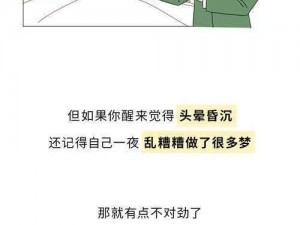 梦见女婿进入自己身体 梦见女婿进入自己身体，醒来后内心十分不安，该如何是好？