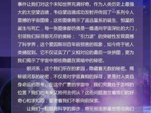 探索虚拟宇宙之门：虚无世界传送装置的构建与揭秘