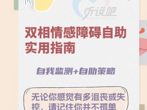 寻爱之旅：WITM第二关攻略手册——情感解谜指南