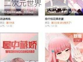 妖精动漫漫画登录页面免费阅读，海量精彩漫画实时更新，让你尽享二次元世界