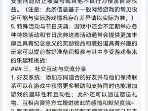 天龙八部手游名动商店位置详解：寻找游戏中的商城入口与攻略指南