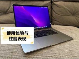 16 岁日本学生用的 macbookpro，究竟有何特别之处？