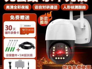 ZOOMSERVO 兽 MT77py 智能摄像头：高清画质，人形追踪，双向语音