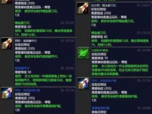 魔兽世界怀旧服P5阶段制造业声望图纸一览：新增加的图纸与特色功能揭秘