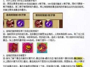 天天打波利弓箭手玩法全方位攻略：掌握技巧，成为顶尖射手