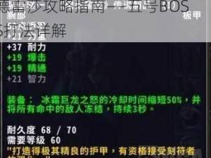 魔兽世界：伤逝剧场无尽女皇莫德雷莎攻略指南——五号BOSS打法详解