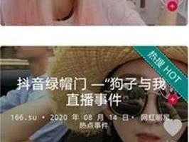 揭秘 TTTZZZSU 黑料入口吃瓜，带你深挖背后的真相