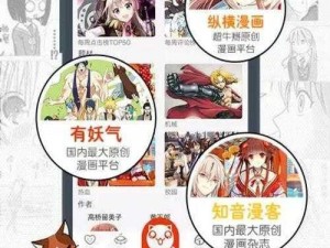 歪歪漫画免费看漫画——涵盖各种类型的精彩漫画，满足你的阅读喜好