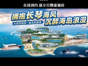 免费超级二人世界，浪漫海岛游等你来