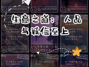 诚信至上，智慧为辅：打造无作弊通关攻略，实现真实成功之路