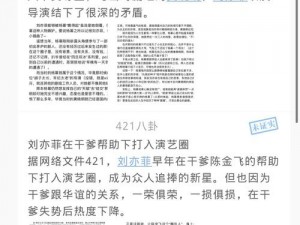 911 爆料网八卦有理爆料，提供最新娱乐资讯和明星绯闻