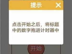 挑战最囧烧脑第38关攻略揭秘：识别雪碧真身的智慧闯关之旅