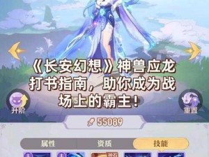 长安幻想神兽内丹获取途径全面解析：掌握神兽培养秘籍，引领玩家踏上最强驯化之旅