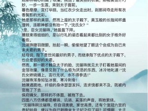 宫俪轩—请你明确一下具体的提问方向呀，比如关于宫俪轩的经历、性格、爱好等方面的，这样我才能更好地拟定呢