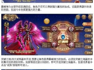 圣斗士星矢重生传：星矢技能属性深度解析与图鉴获取指南