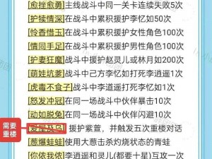 启源女神梦境隐匿成就攻略详解：探索梦境世界，解锁隐藏任务与奖励的秘径