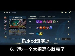 LOL无限火力贴膜流盲僧出装策略与加点推荐：最大化战斗效能的装备选择与技能强化指南