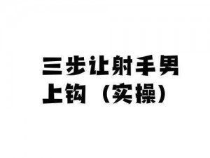 城市情侣打野最简单方法，野外情侣探险必备神器