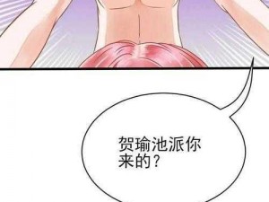 歪歪漫画官方入口——一款热门的漫画阅读应用，拥有丰富的漫画资源，为用户带来极致的阅读体验