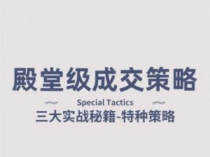 时刻：唐刀进阶攻略——实战技巧与策略解析