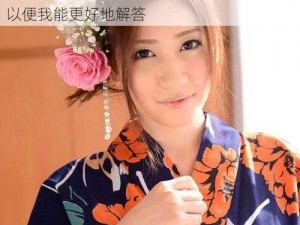 前田香织种子_请提供关于前田香织种子的相关信息，例如种子的用途、获取方式等，以便我能更好地解答