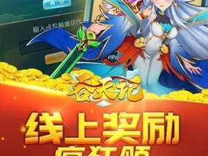 吞天记手游：游仙任务完成策略与技巧深度指南