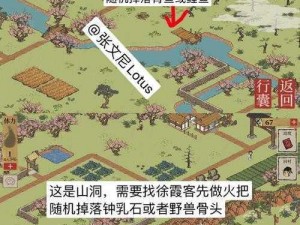 江南百景图桃花村神秘山洞位置详解：探寻桃花村山洞所在地