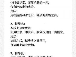 精华液一二三产区的区别;请问精华液一二三产区在生产工艺、原料选取及功效上有哪些区别？