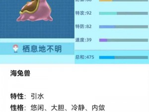 宝可梦剑盾0速海兔兽独家领取攻略：详解领取方式与操作指南