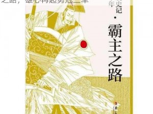 苏烈大招深度解析：震地伤害重塑上单霸主之路，雄心再起勇冠三军