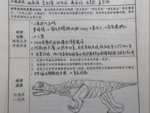 跟女部长一起去公司研学，探索未来科技产品