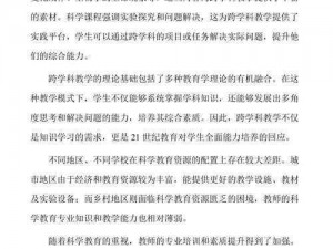 学校教师作用发挥的奥秘：科技让教学无处不在