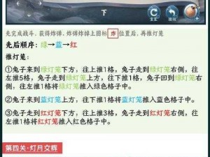 《揭秘阴阳师10月2日灯笼鬼猜谜探寻答案之旅的奇妙历程》