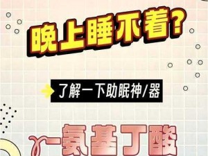 断奶骨科 1V1 睡觉对我很重要免费版：一夜好眠，从这里开始