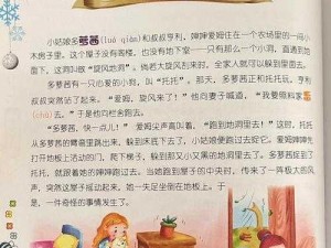 仙踪林com(我想了解关于仙踪林 com的详细信息，包括其历史、特色及用户评价等)