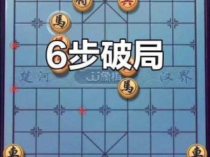 微信腾讯中国象棋残局楚汉争霸第61关攻略大全：图文教程带你轻松穿越全关卡挑战