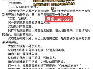 娇妻在卧室里被领导爽，她是什么感受？