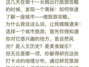 爷爷的城市攻略大解密：实用技巧带你玩转都市之旅