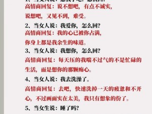 老婆说她想尝试多人怎么回复她 老婆说她想尝试多人，我该如何理智且尊重地回复她呢？